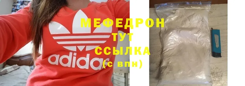 МЕФ mephedrone  где купить наркотик  Касли 